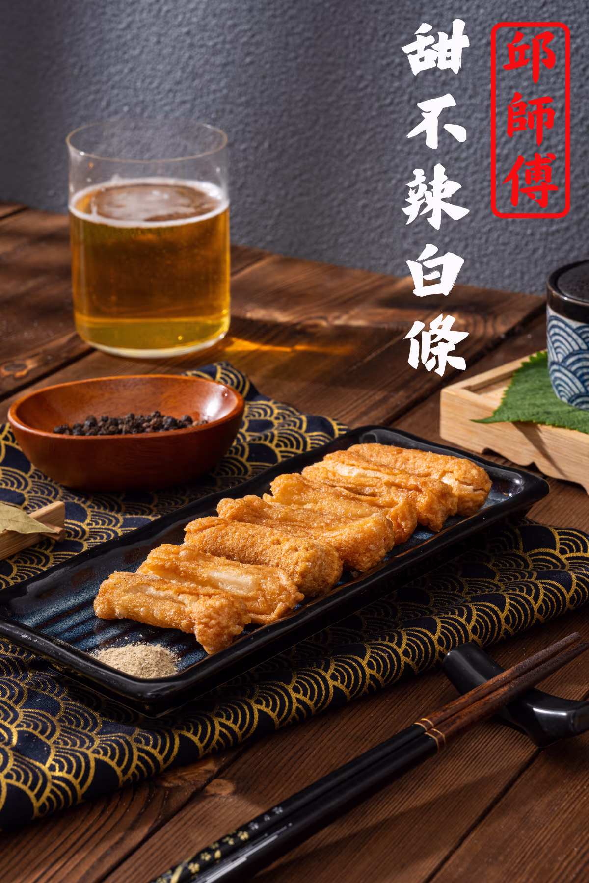 甜不辣白條宣傳形象照