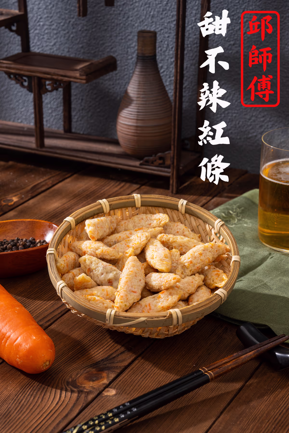 紅條宣傳形象照