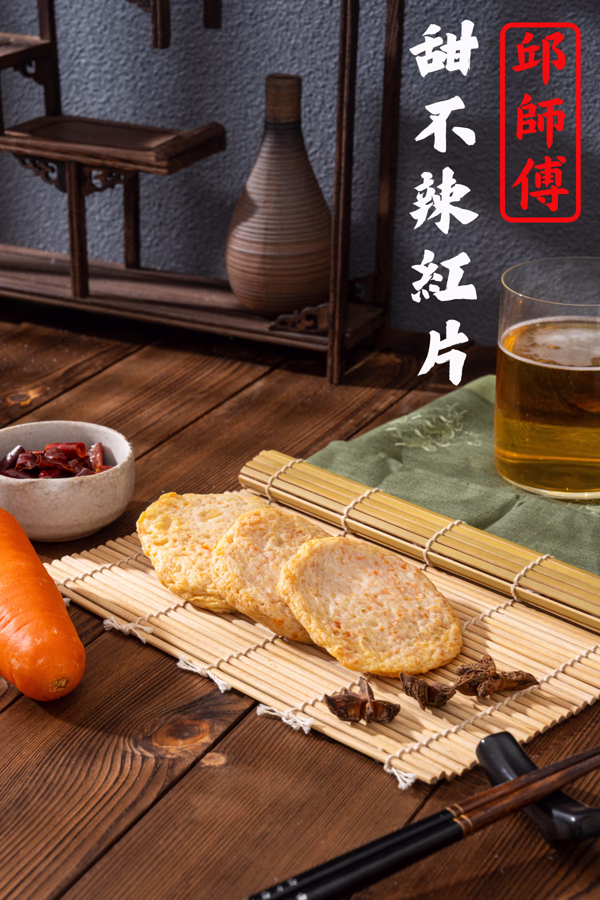 紅片宣傳形象照