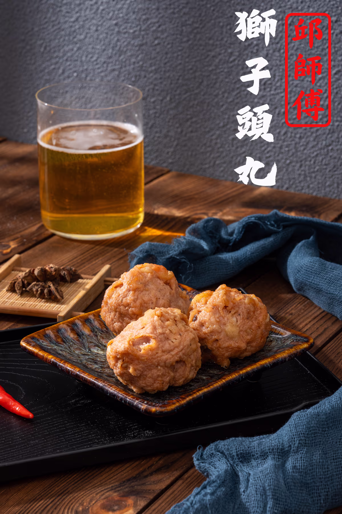 獅子頭丸宣傳形象照